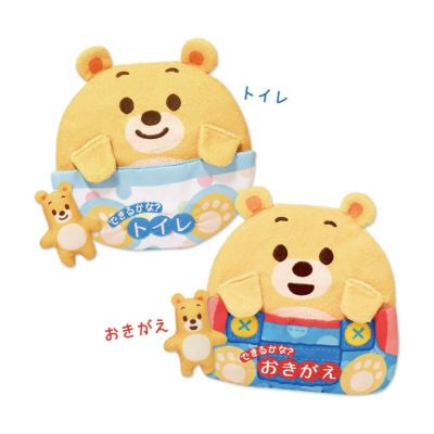 マナー布絵本シリーズ 　できるかな？
