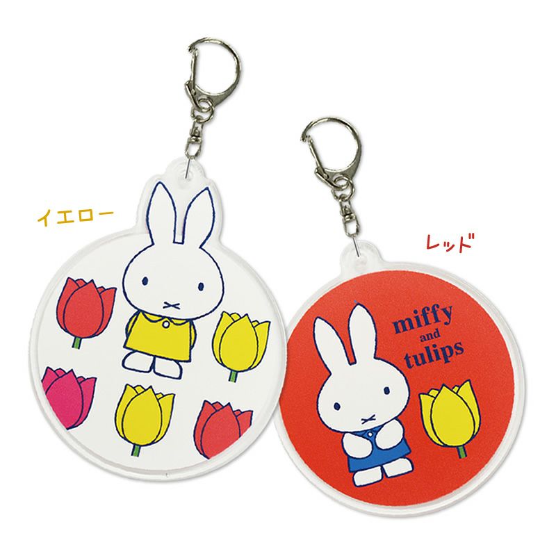アイアップ公式通販 ミッフィー おなまえプレート Miffy And Tulips チューリップ メール便可 ご注文より15営業日前後にて発送 おなまえプレート