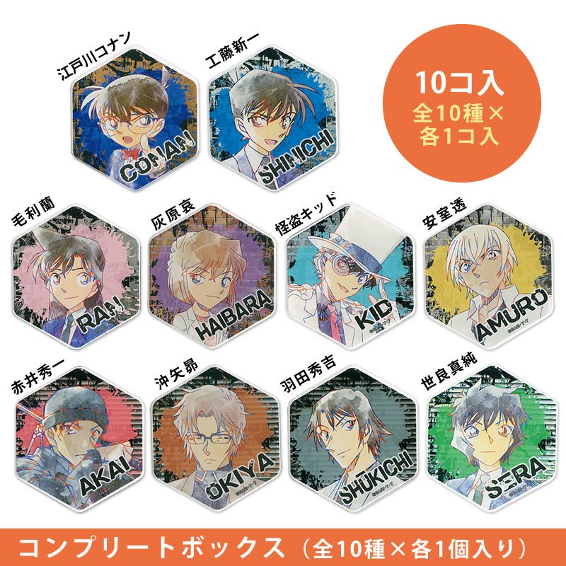 アイアップ公式通販 名探偵コナン ハニカムアクリルマグネット Bigセット 全10種x1個入 コンプリートbox クローズドbox マグネット アイアップ公式通販 名探偵コナン ハニカムアクリルマグネット Bigセット 全10種x1個入 コンプリートbox クローズドbox マグネット