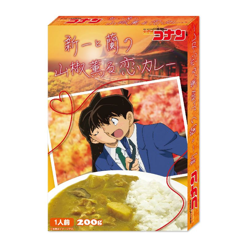 アイアップ公式通販】名探偵コナン 新一と蘭の山椒薫る恋カレー