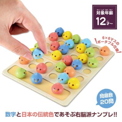彩りナンプレ いろ・とり・どり ポータブル