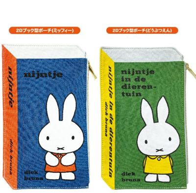 ミッフィーいろいろまとめセット売り - メルカリ