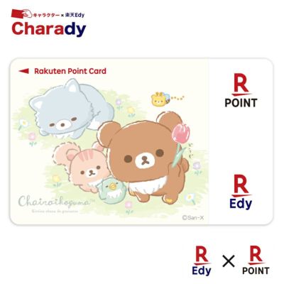 Edy-楽天ポイントカード　リラックマ（チャイロイコグマのお友達 仲良しのしるし）