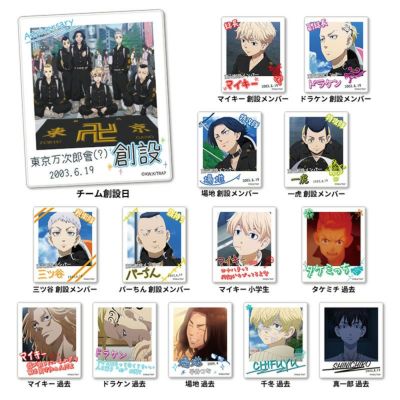 TVアニメ『東京リベンジャーズ』 インスタントフォトマグネット