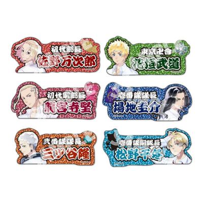 TVアニメ『東京リベンジャーズ』 おなまえアクリルバッジセット【全6種ｘ1個入】【コンプリートBOX】【クローズドPKG】