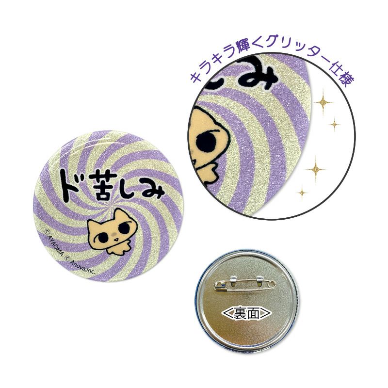 アイアップ公式通販】ねこちゃん キラキラ缶バッジ｜バッジ