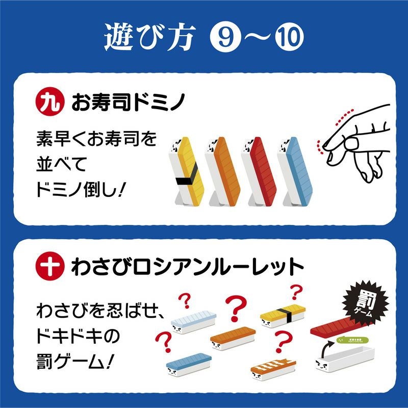 OH寿司ゲーム アイアップ パーティーゲーム