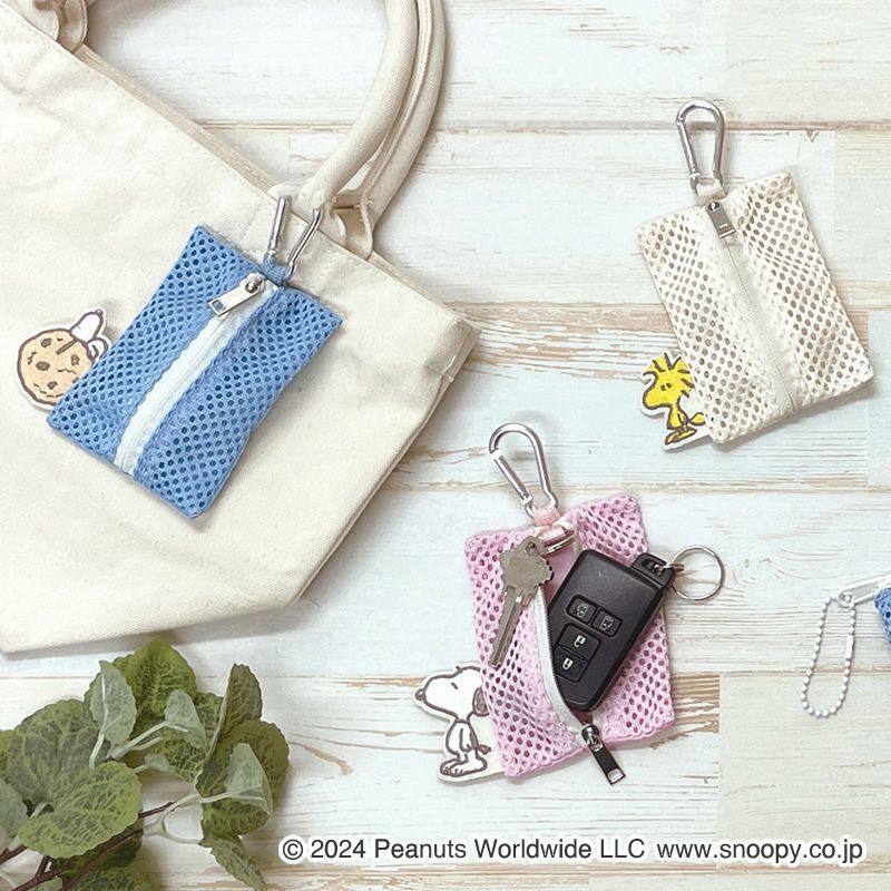 スヌーピー メッシュキーケース　使用イメージ