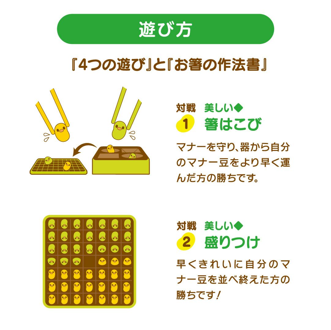 食育 | 誕生日プレゼント】NEW マナー豆（ビーンズ）おはしde豆つかみ 匠（たくみ）