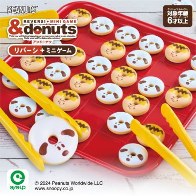 【新品】あゆ様 スヌーピー キャラクターグッズ 約62点セット 刺しゅうで楽しむ スヌーピー&フレンズ 第60号