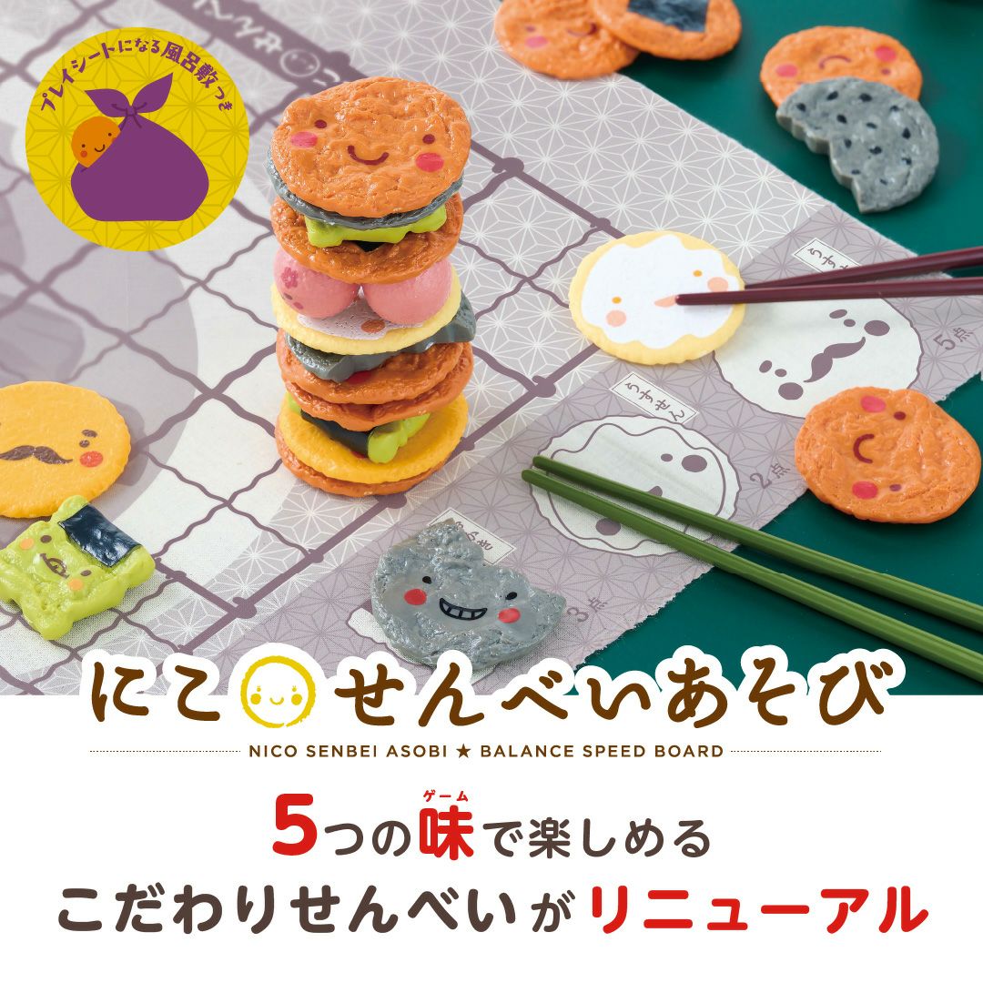 アイアップ新にこせんべいあそび