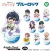 TVアニメ『ブルーロック』 ぷちふれ アクリルスタンド