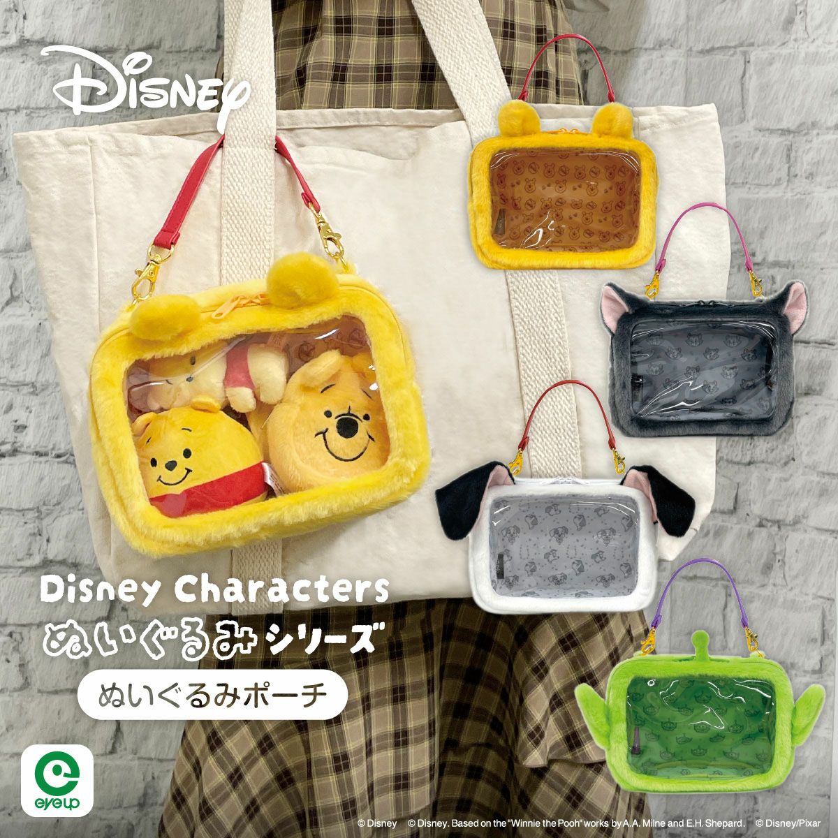 アイアップ公式通販】ディズニーキャラクターズ ぬいぐるみポーチ｜雑貨 