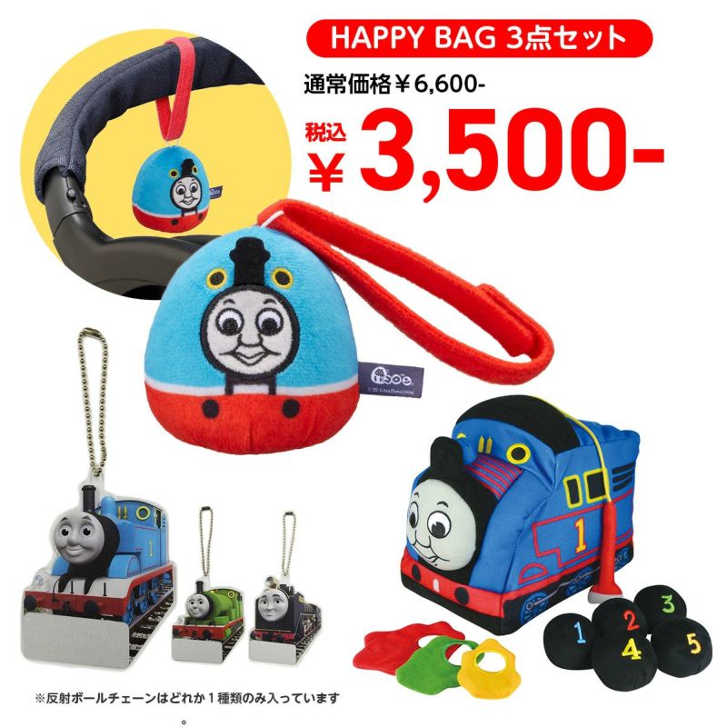 HAPPY BAG 2025年 きかんしゃトーマス 3点セット【予約商品】1月6日（火）より順次発送予定