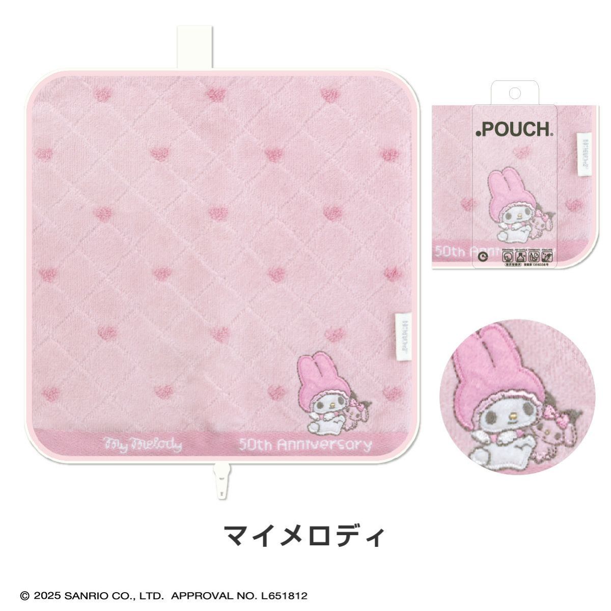 どっとポーチ サンリオキャラクターズ　ハローキティ　マイメロ　クロミ　マイメロディ