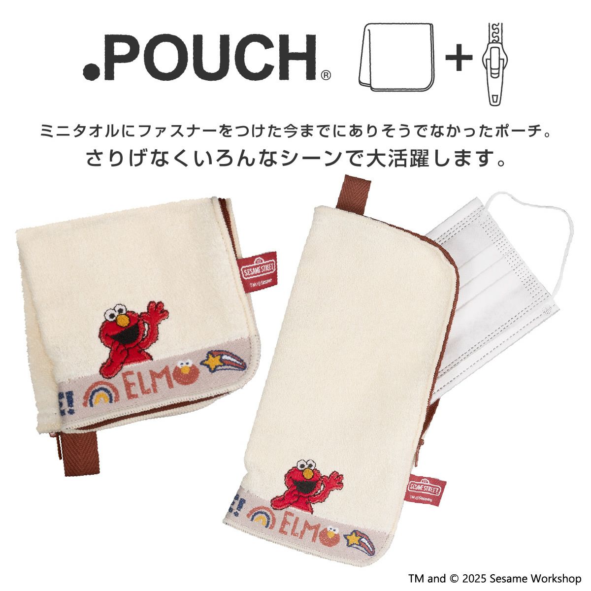 どっとポーチ セサミストリート