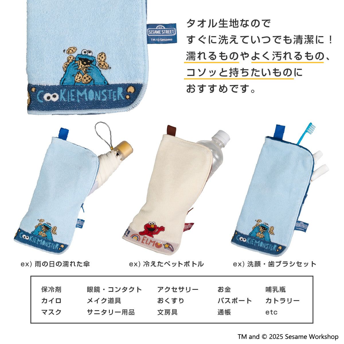 どっとポーチ セサミストリート