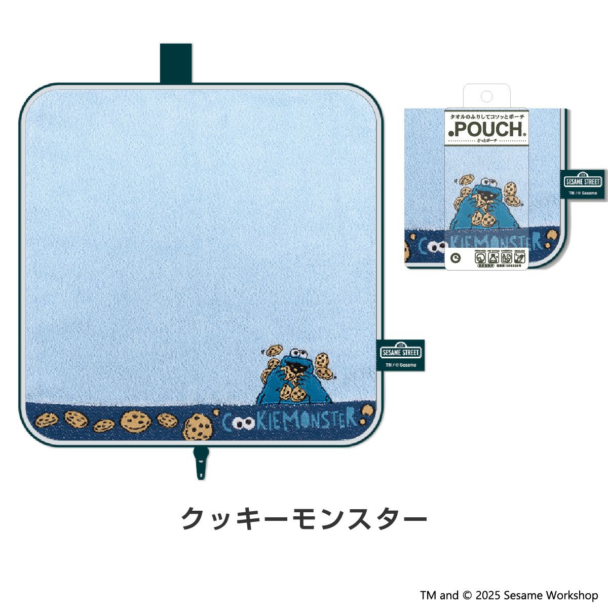 どっとポーチ セサミストリート