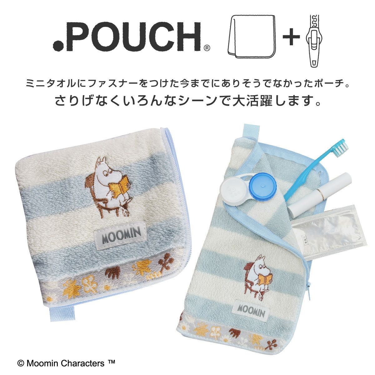 どっとポーチ ベーシック　ムーミン ブック
