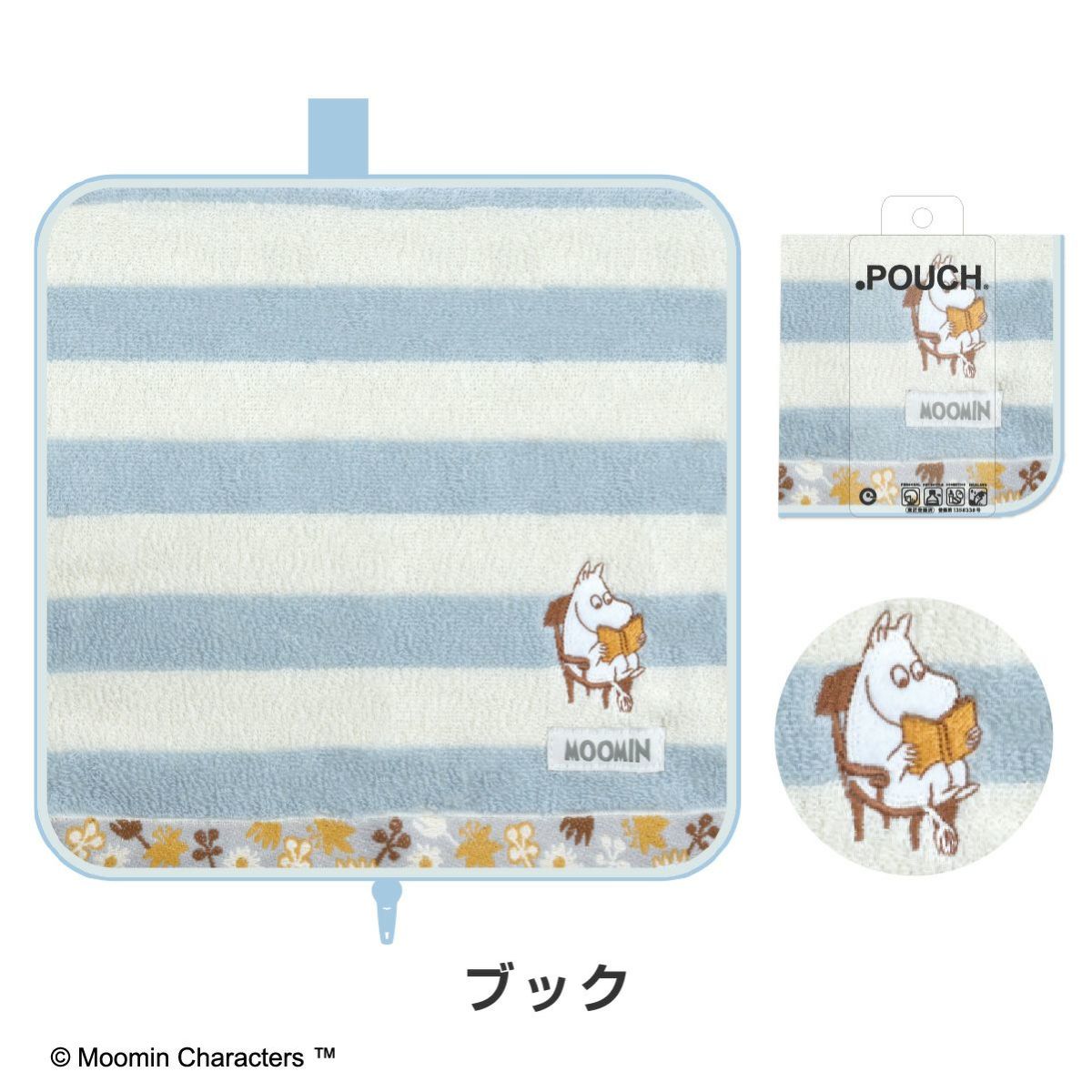 どっとポーチ ベーシック　ムーミン ブック
