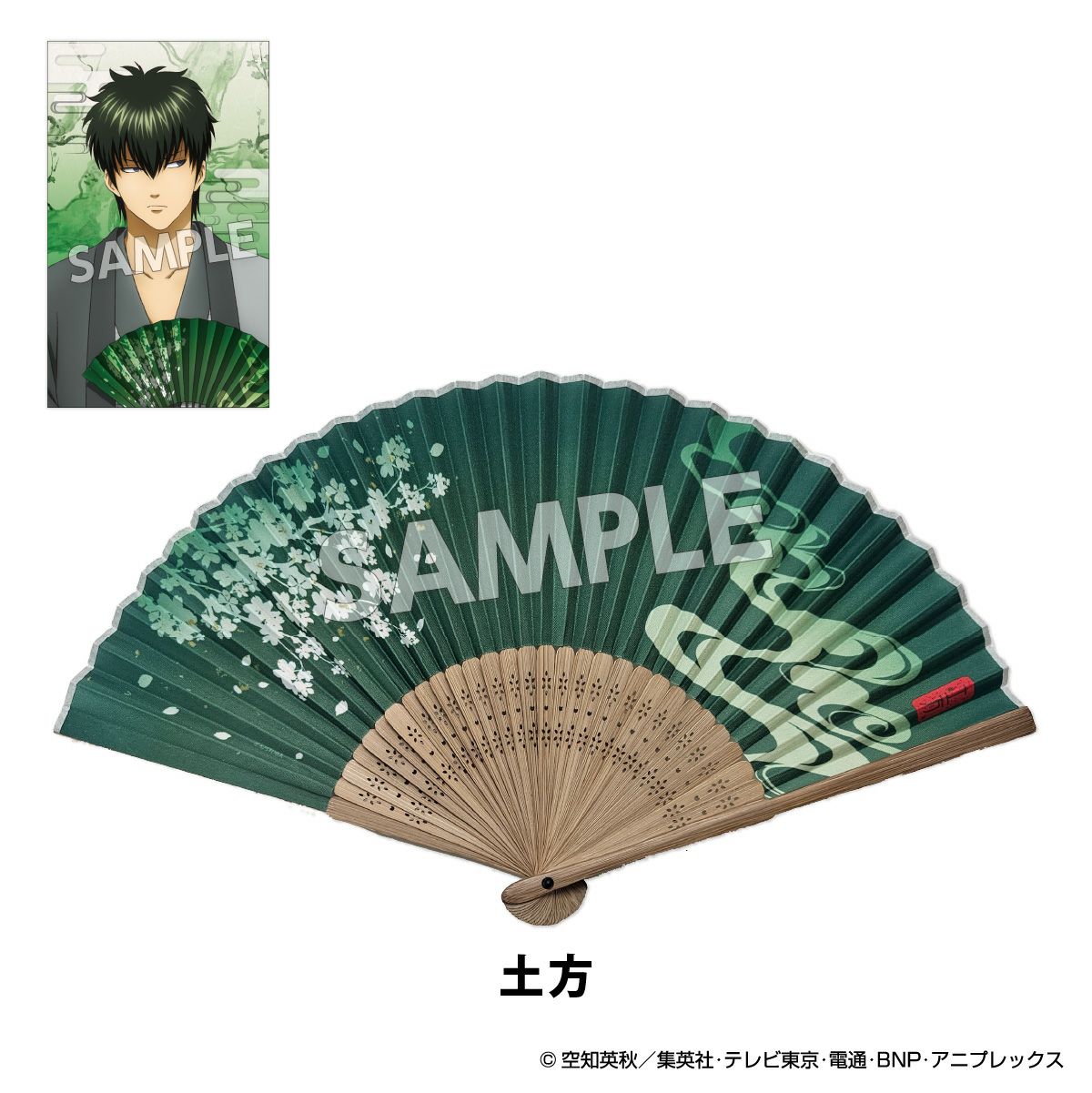 TVアニメ『銀魂』 扇シリーズ 扇子