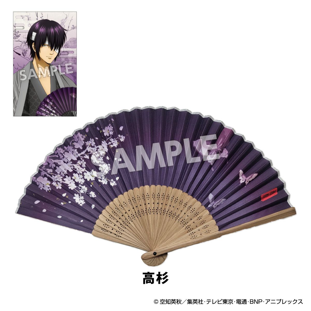 TVアニメ『銀魂』 扇シリーズ 扇子