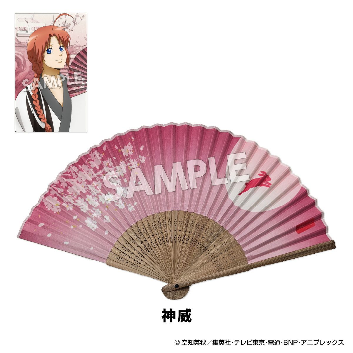 TVアニメ『銀魂』 扇シリーズ 扇子