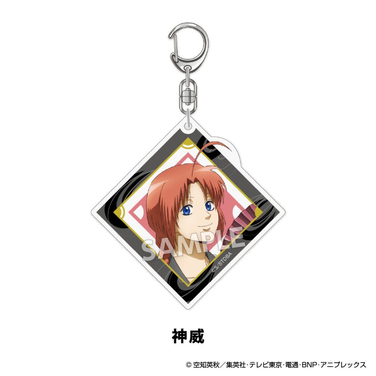 TVアニメ『銀魂』 扇シリーズ アクリルキーホルダー