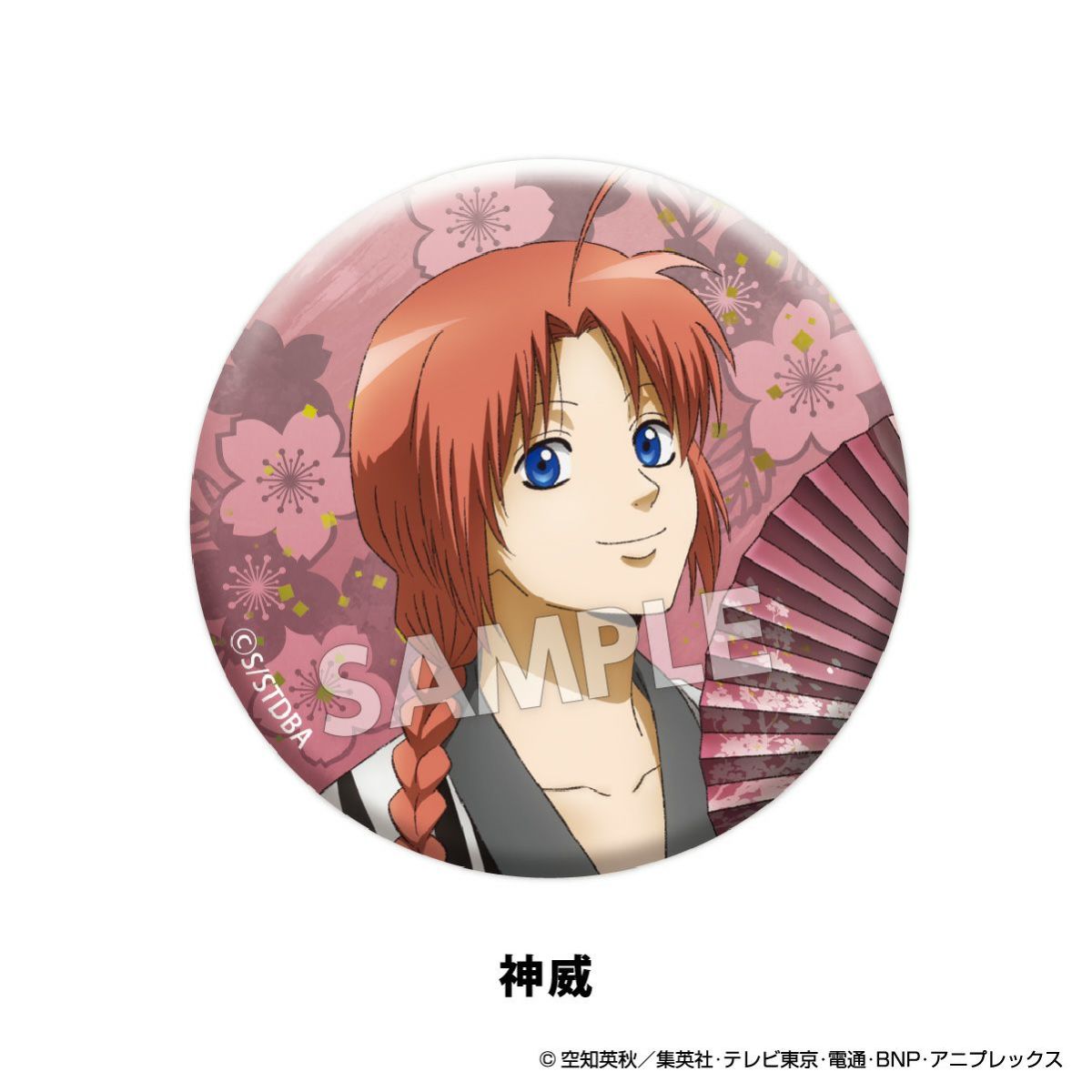 TVアニメ『銀魂』 扇シリーズ グリッター缶バッジ