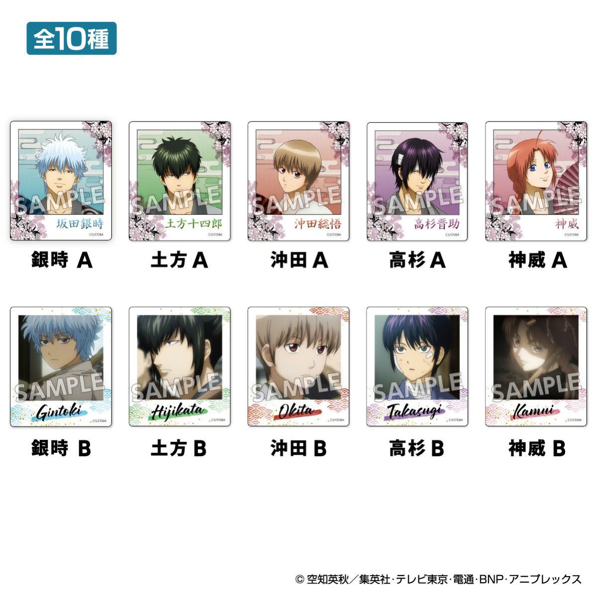  TVアニメ『銀魂』 扇シリーズ インスタントフォトマグネット