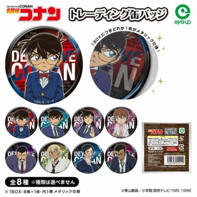 名探偵コナン トレーディング缶バッジ vol.4