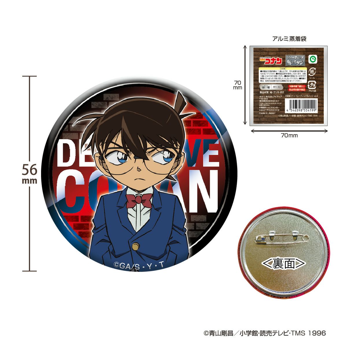  名探偵コナン トレーディング缶バッジ vol.4