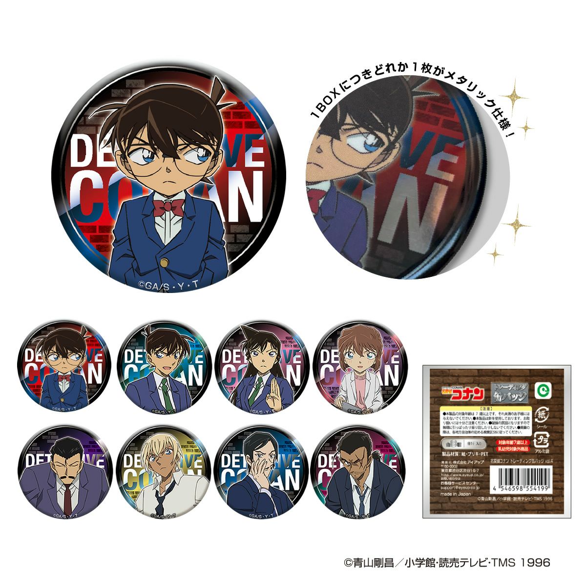  名探偵コナン トレーディング缶バッジ vol.4