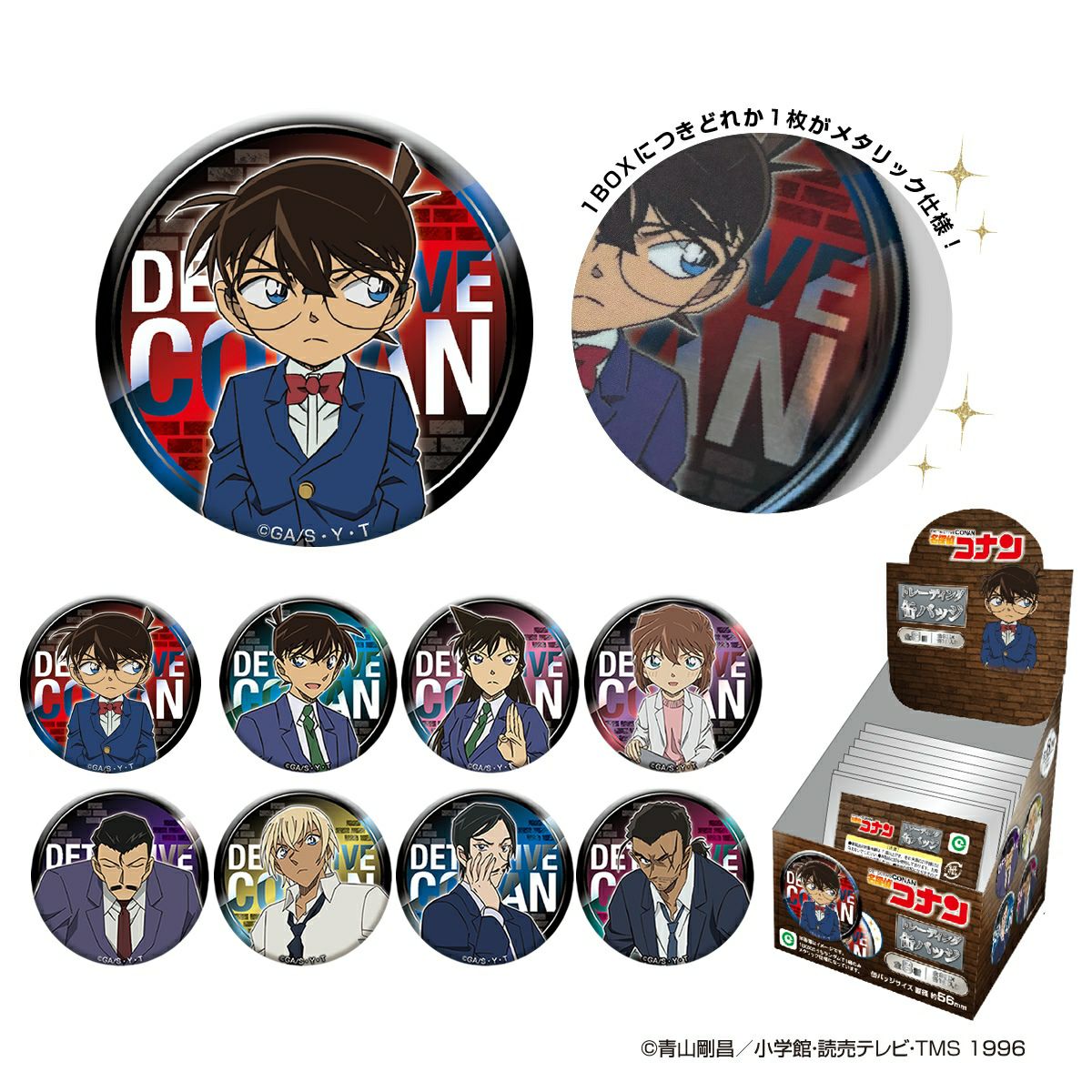名探偵コナン トレーディング缶バッジ vol.4 