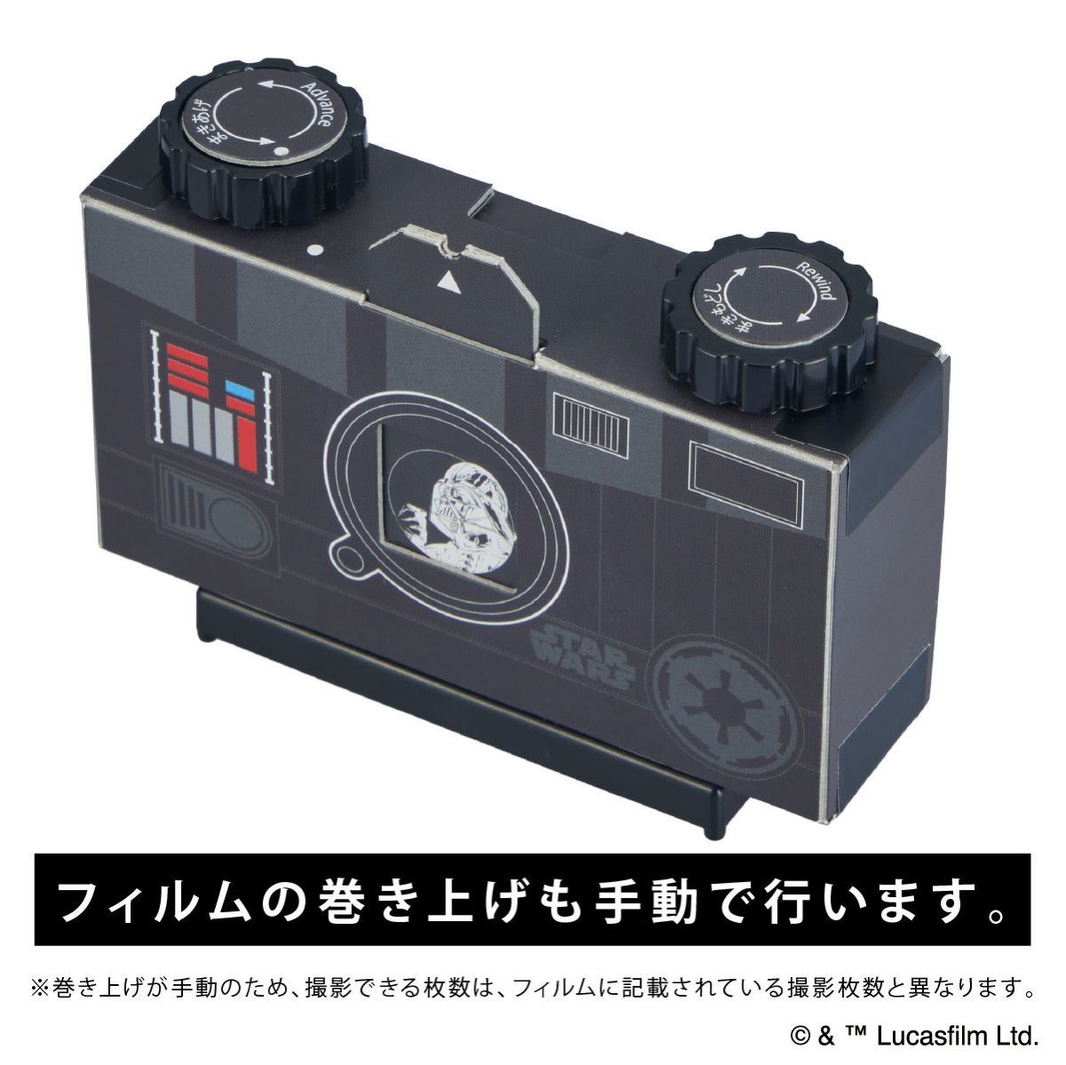 STAR WARS ピンホールトイカメラ