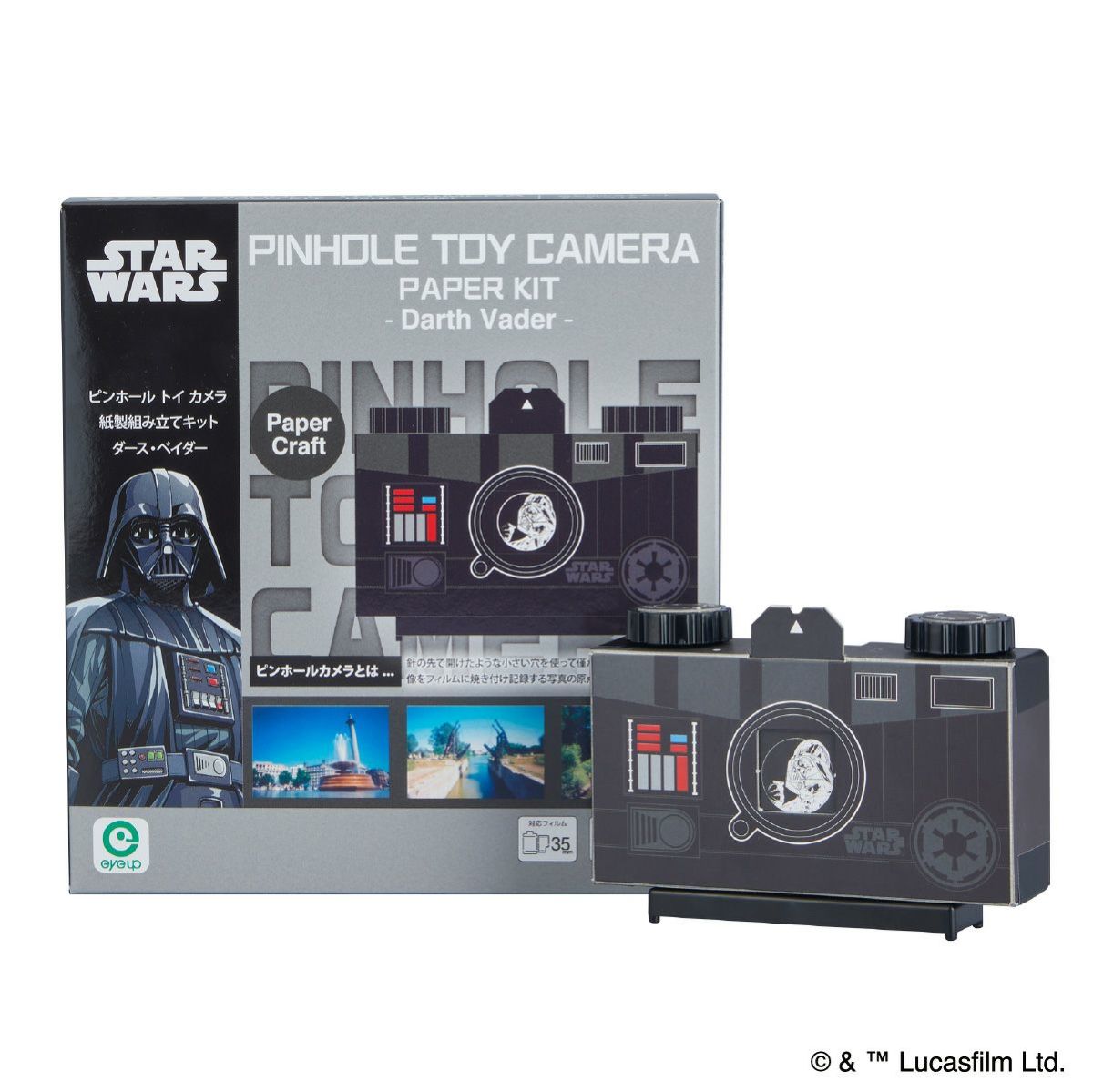 STAR WARS ピンホールトイカメラ