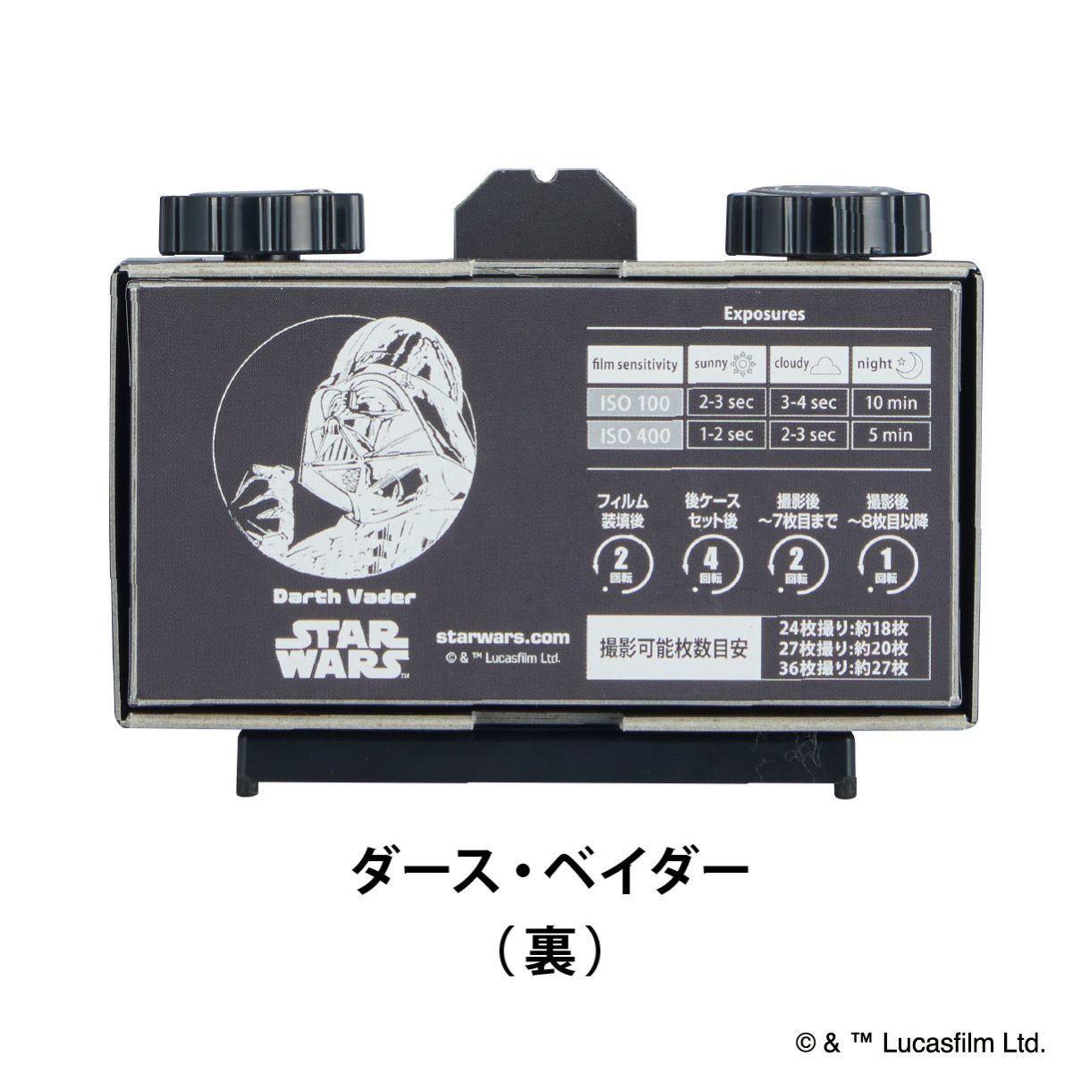 STAR WARS ピンホールトイカメラ