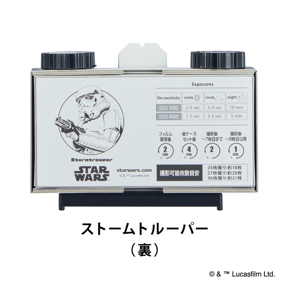 STAR WARS ピンホールトイカメラ