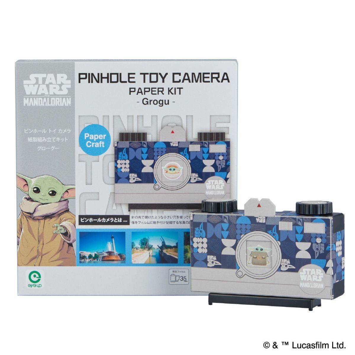 STAR WARS ピンホールトイカメラ