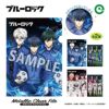 ブルーロック グッズ 通販 BLUELOCK 蜂楽廻 まじかる百貨店