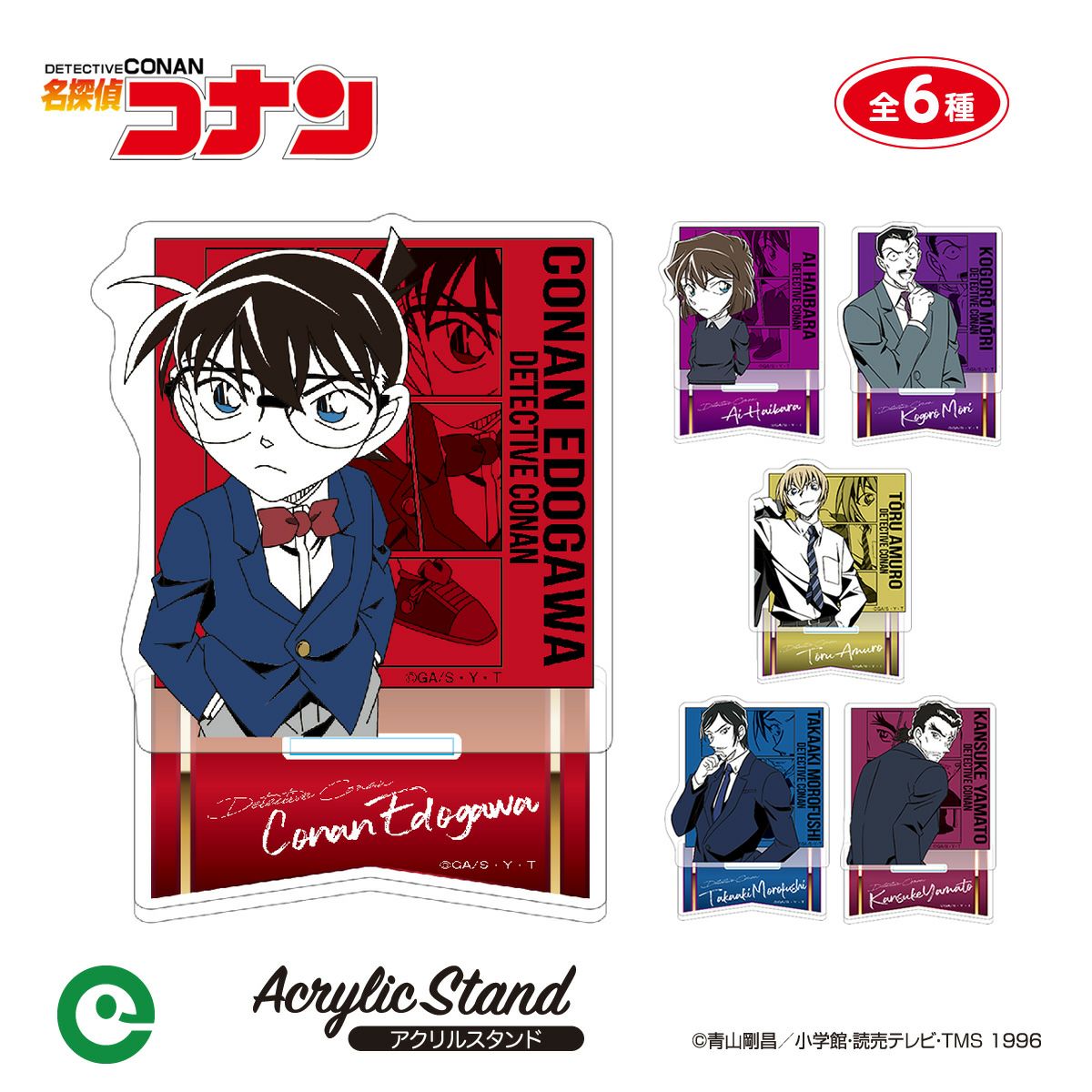 名探偵コナン アクリルスタンド vol.4