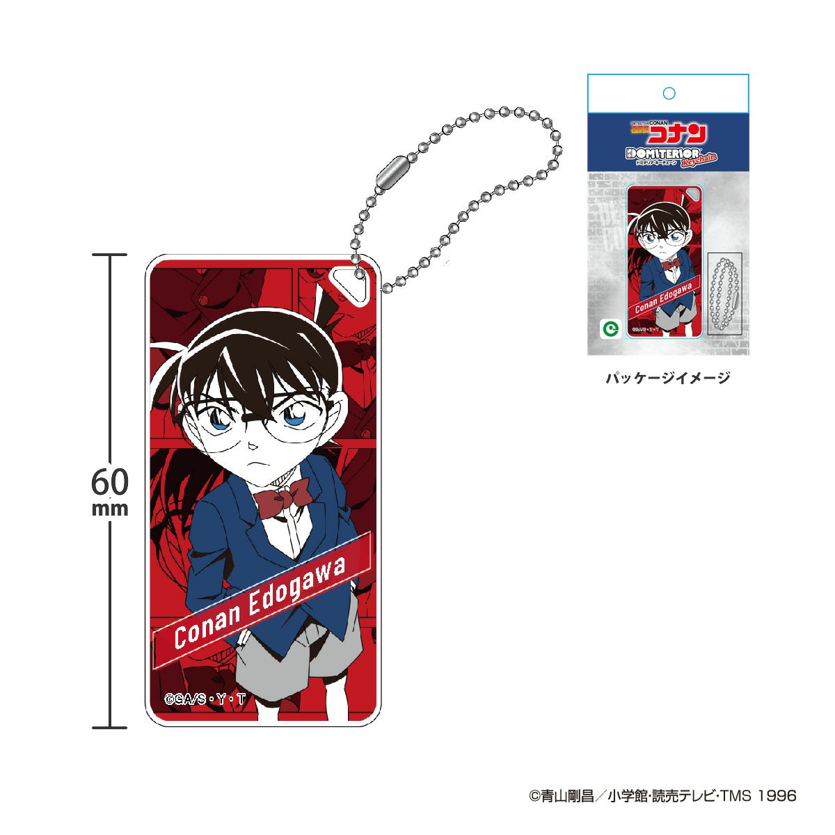 名探偵コナン ドミテリアキーチェーン vol.12