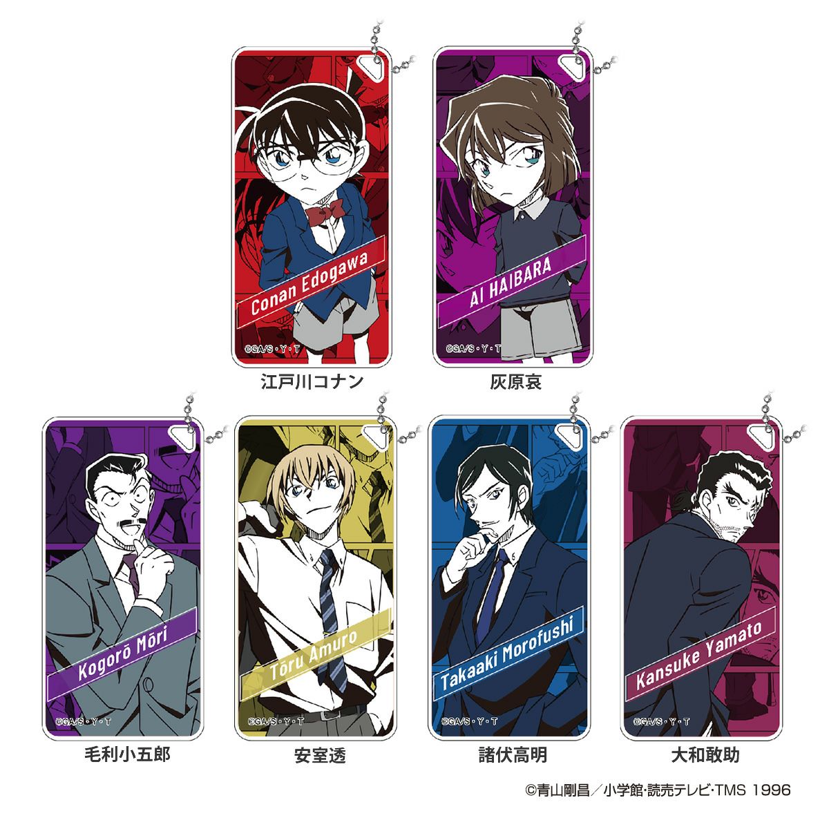 名探偵コナン ドミテリアキーチェーン vol.12