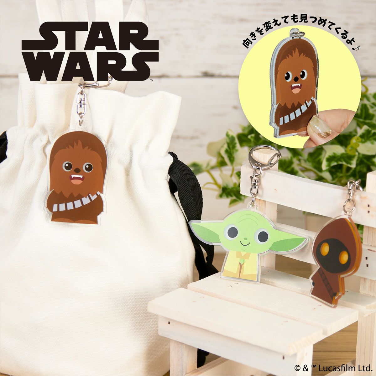 STAR WARS ミツメトロニクスキーホルダー 