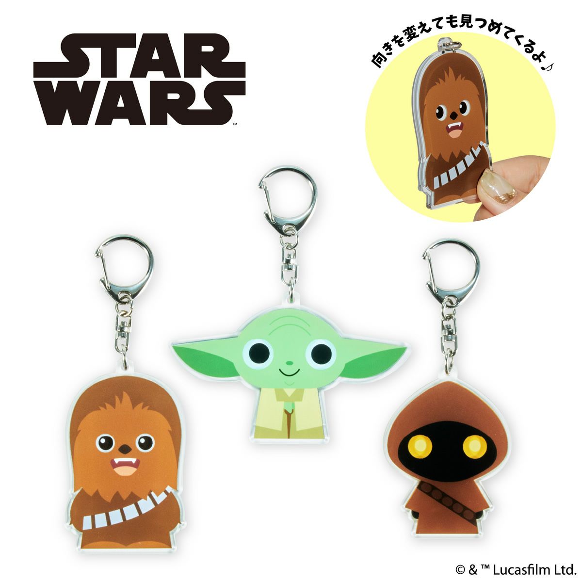 STAR WARS ミツメトロニクスキーホルダー 