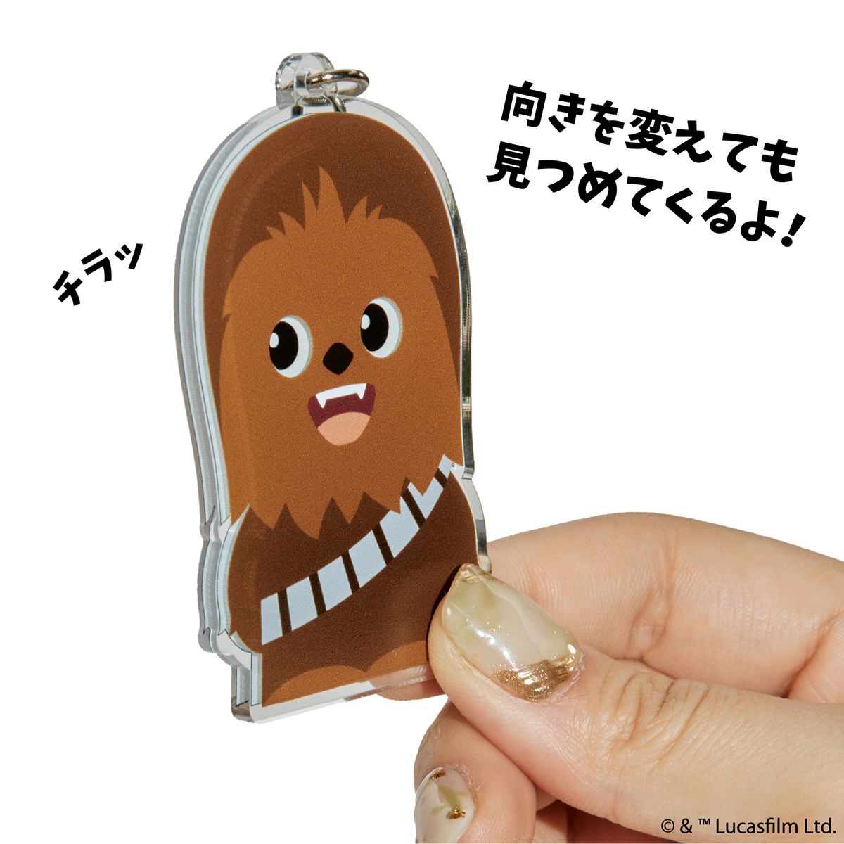 STAR WARS ミツメトロニクスキーホルダー スペック1