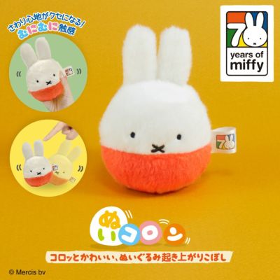 ミッフィー 干支ぬいぐるみ