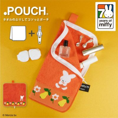 どっとポーチ ミッフィー 70th（ナインチェ）