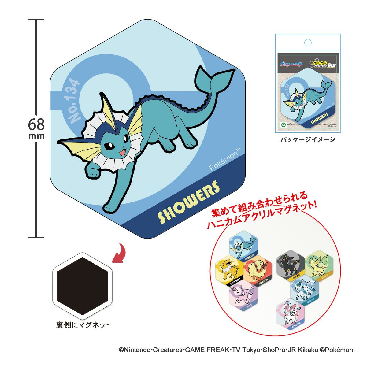 ポケットモンスター ハニカムアクリルマグネット BIG vol.3 サイズ