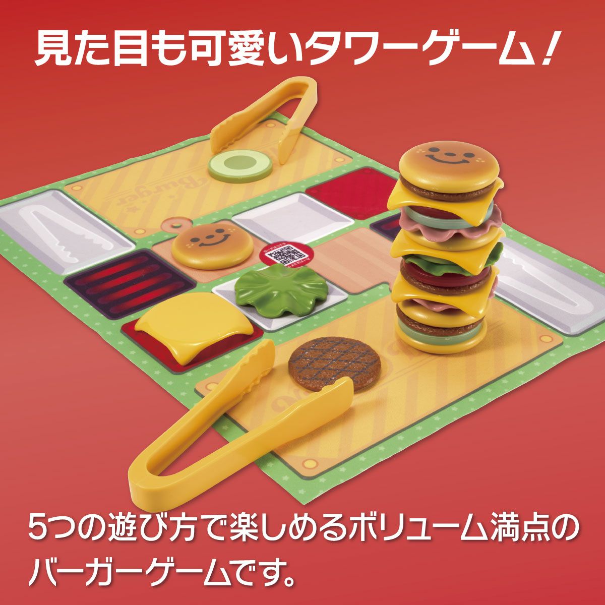 アイアップニコバーガーゲームNEO